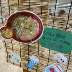 淡路島タコステ - 