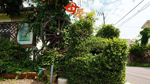 母屋（おもや） - 八木山動物公園（日本料理）の写真