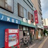 大衆中華 宝来 北24条店