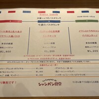 Le Comptoir de シャンパン食堂 - ランチメニュー