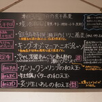 NIBOSHI MANIA - 黒板のメニュー
