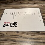 焼肉 ジャンボ - コースメニュー