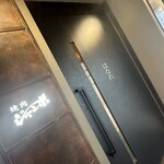 焼肉 ジャンボ - 外観