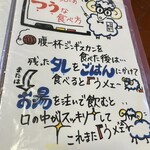 ジンギスカン・シロー - 