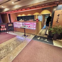 すき焼き十二天 - 