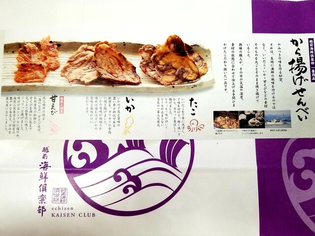 Echizen Seafood Kurabu Ikebukuro Ten photo 3
