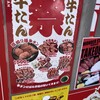 ワンダーステーキ 和歌山店