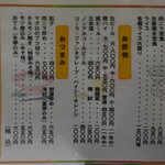 どさん娘 - おつまみメニュー、営業時間