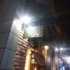 ３丁目のカレー屋さん 