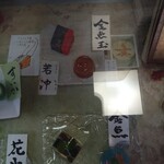 松彌 - ショーケース②