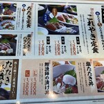 藁焼き鰹たたき明神丸 - 