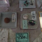 松彌 - ショーケース④