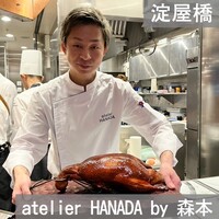 atelier HANADA - 
