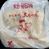 からあげ大ちゃん 小田原・南鴨宮店