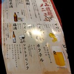 海鮮和食と日本酒 もっせ - 