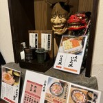 田村 岩太郎商店 - 