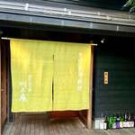 Sekirei Bashi Kawakami An