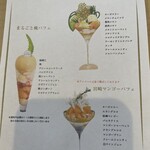 パティスリーリーモ - 