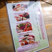 豊鮨 - メニュー。