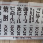 餃子のゆうた - 