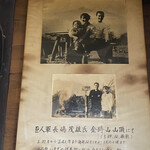 元祖 金時茶屋 - 