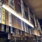 元祖 金時茶屋 - 