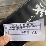 元祖 金時茶屋 - 