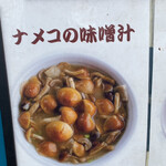 元祖 金時茶屋 - 