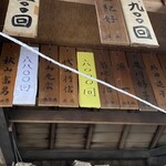 元祖 金時茶屋 - 