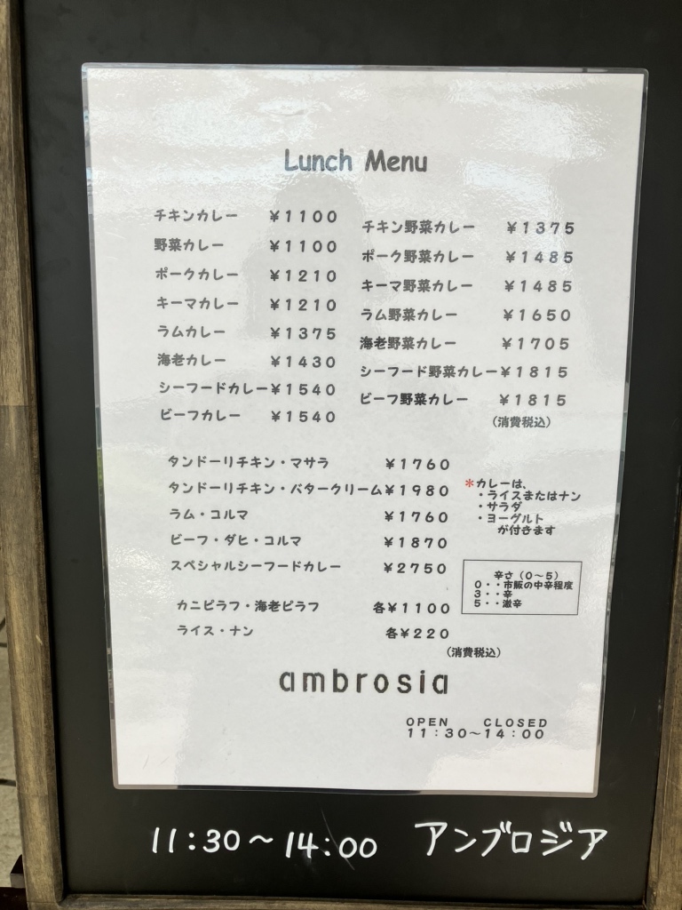 メニュー写真 : アンブロジア （ambrosia） - 勾当台公園/カレー | 食べログ