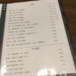 炭火焼き鳥 織うち - 