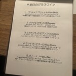 オステリアウララ - 