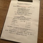 オステリアウララ - 