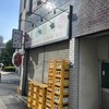 大衆酒場 宗屋