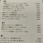 チムウォック - 