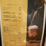 肉と奈良料理COO - 曽爾高原ビールも