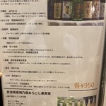 肉と奈良料理COO - 奈良酒いろいろあります