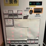 らぁ麺 紫陽花 - 