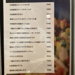 肉と奈良料理COO - 大和野菜もいっぱい