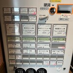 らぁ麺 紫陽花 - 