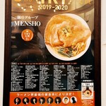 MENSHO - 