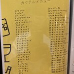 肉と奈良料理COO - 