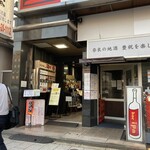 肉と奈良料理COO - 2階外壁にCOOと目立つ看板があるのですが、撮り忘れました