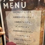 肉と奈良料理COO - 