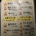 炭火焼肉 焼きしゃぶ にく式 - 