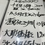 味亭花の家 - メニュー