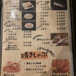 炭火焼肉 焼きしゃぶ にく式 - 