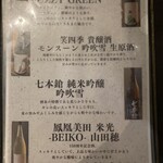 炭火焼肉 焼きしゃぶ にく式 - 