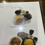 味亭花の家 - メニュー