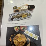 味亭花の家 - メニュー